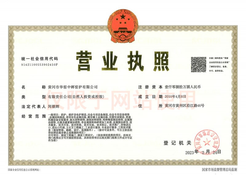 營業(yè)執(zhí)照